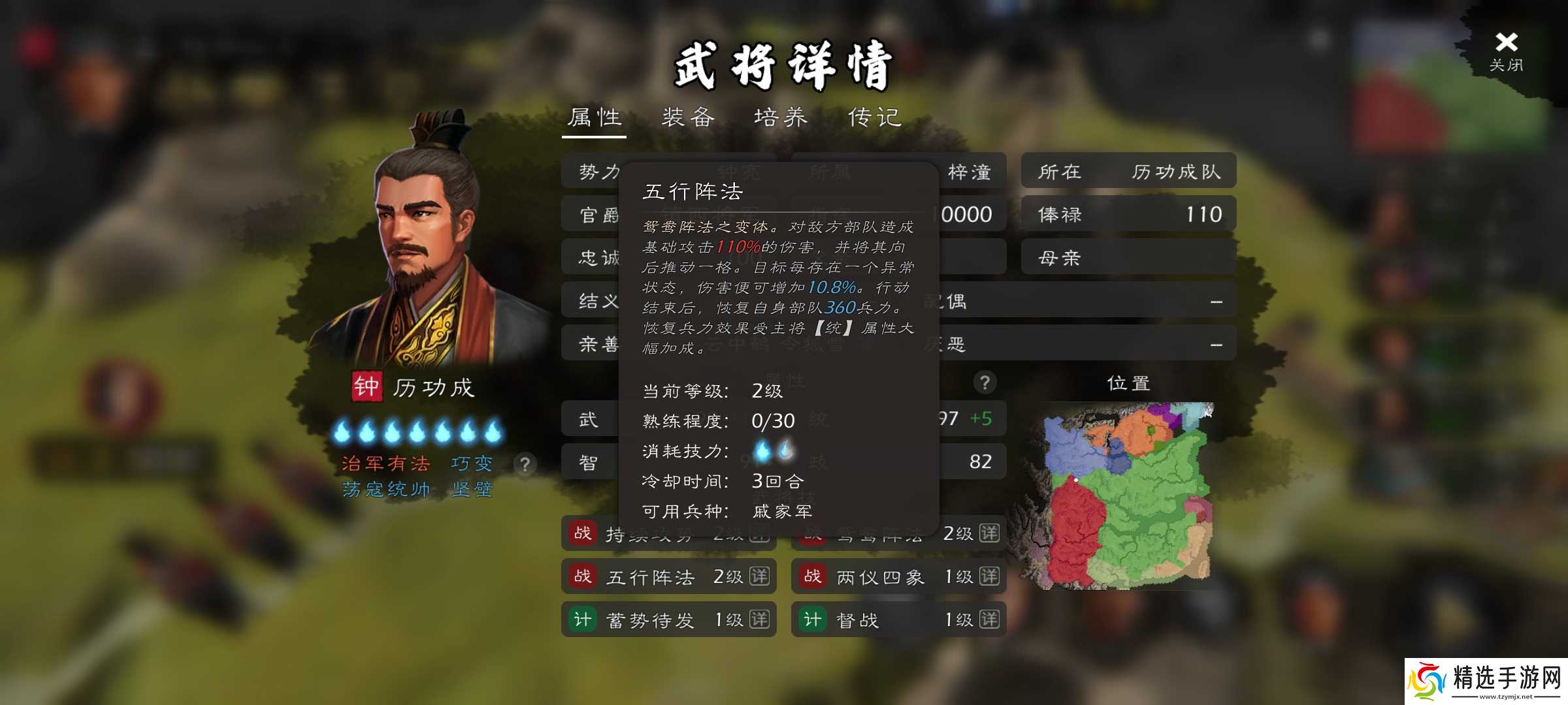 逐鹿戚家军的技能搭配