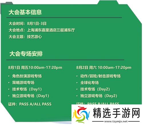 【会议】2025 中国游戏开发者大会（CGDC）部分技术专场嘉宾曝光