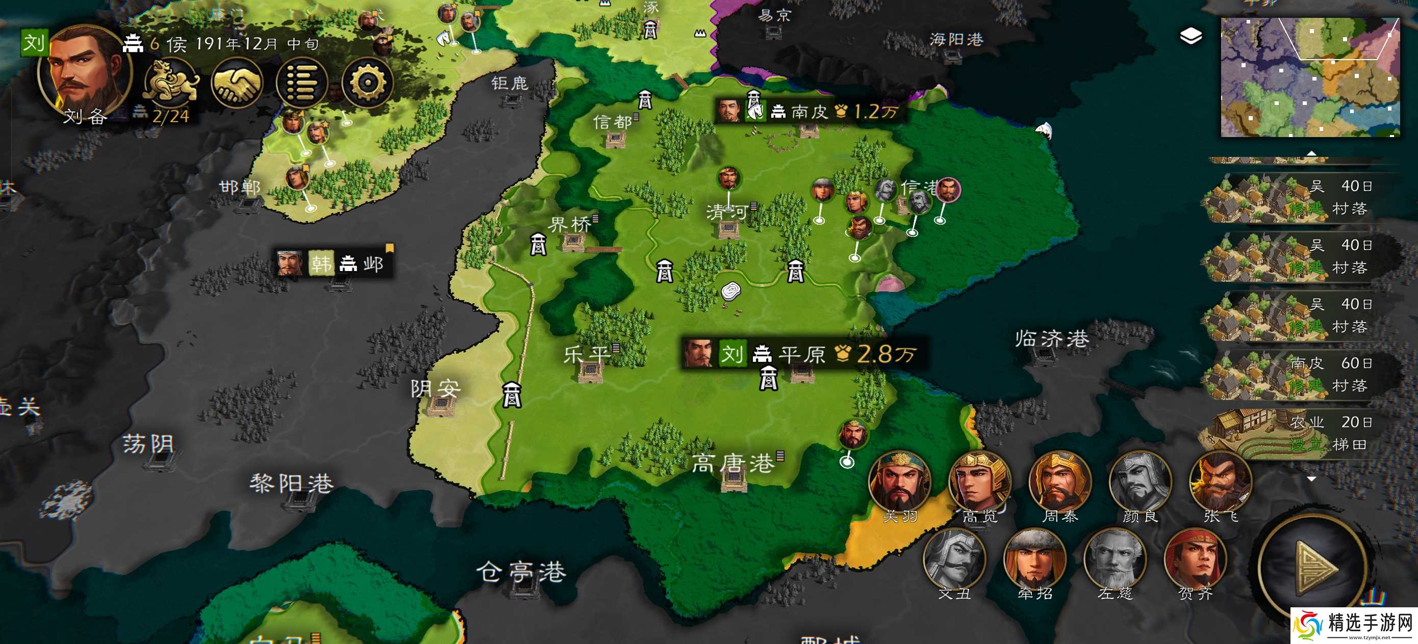 逐鹿逐鹿-三国本体剧本-诸侯讨董-刘备困难开局