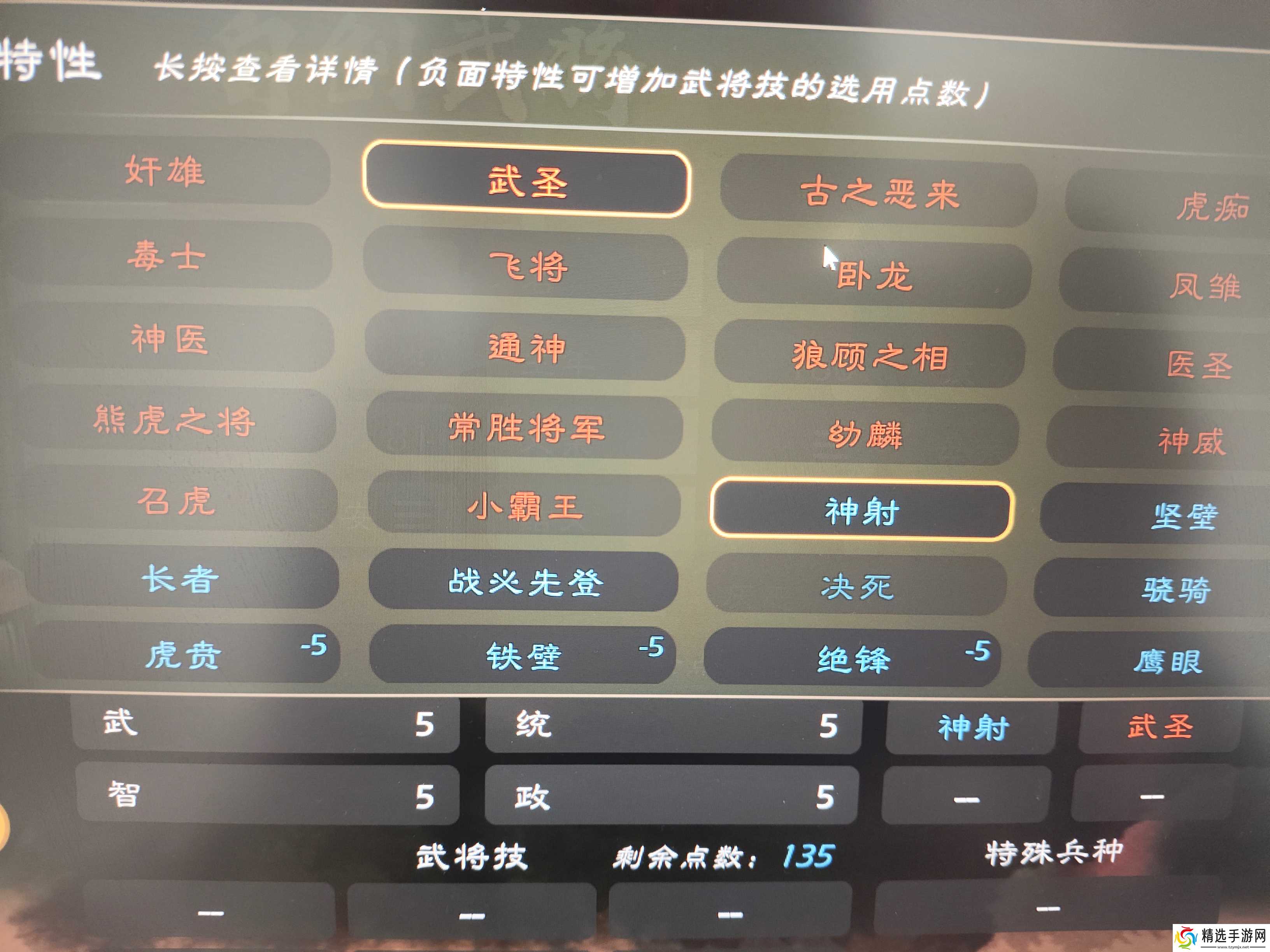 逐鹿自建更新了，说下自建武将新特性