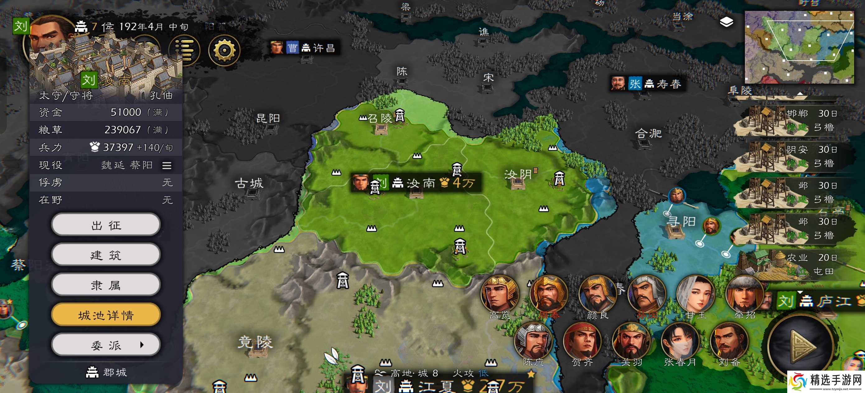 逐鹿逐鹿-三国本体剧本-诸侯讨董-刘备困难开局