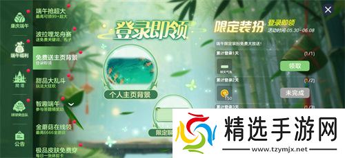 端午送限定龙舟关键词！《球球大作战》S6赛季启航，甜品大乱斗开战