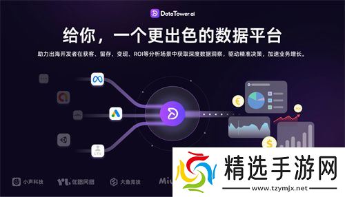 GatherOne × DataTower.ai联合入驻2025 ChinaJoy BTOB W4-A607｜助力出海全域增长