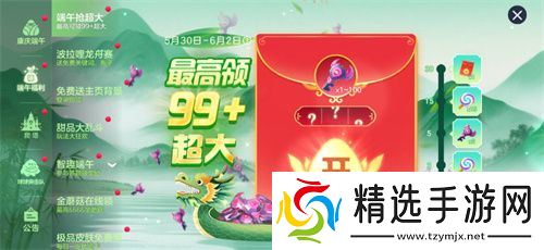 端午送限定龙舟关键词！《球球大作战》S6赛季启航，甜品大乱斗开战