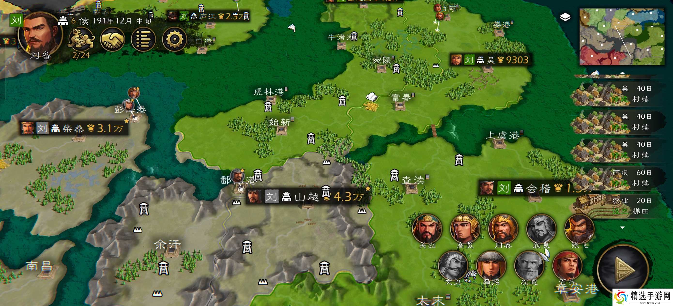 逐鹿逐鹿-三国本体剧本-诸侯讨董-刘备困难开局