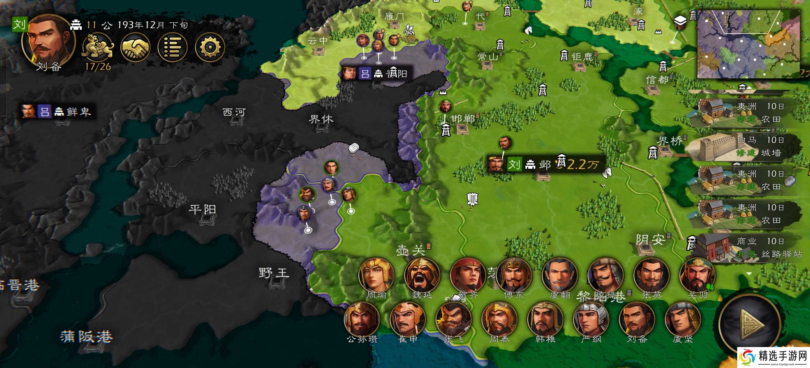 逐鹿逐鹿-三国本体剧本-诸侯讨董-刘备困难开局