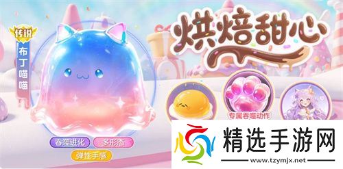 端午送限定龙舟关键词！《球球大作战》S6赛季启航，甜品大乱斗开战