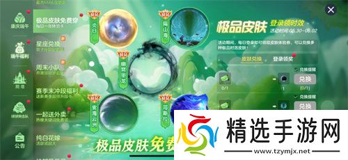 端午送限定龙舟关键词！《球球大作战》S6赛季启航，甜品大乱斗开战