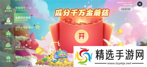 端午送限定龙舟关键词！《球球大作战》S6赛季启航，甜品大乱斗开战