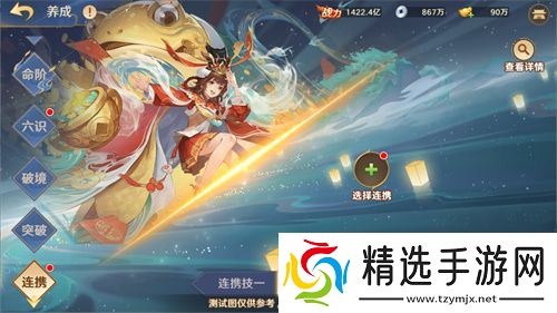 国民级自由策略卡牌手游《自在西游》在这个五月更新了不少新内容！全新金将「九天玄女」