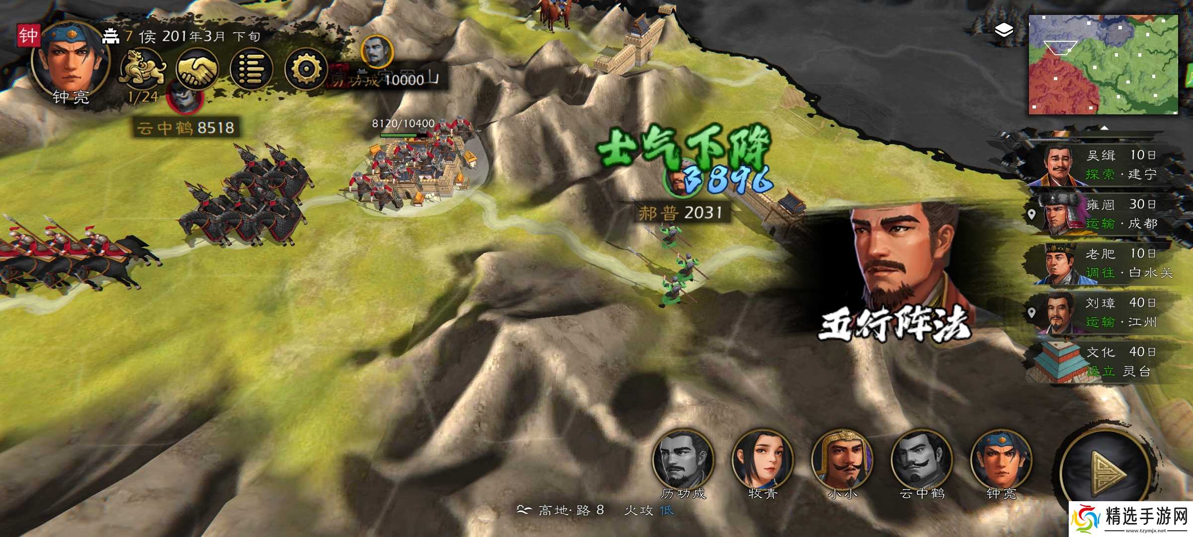 逐鹿戚家军的技能搭配