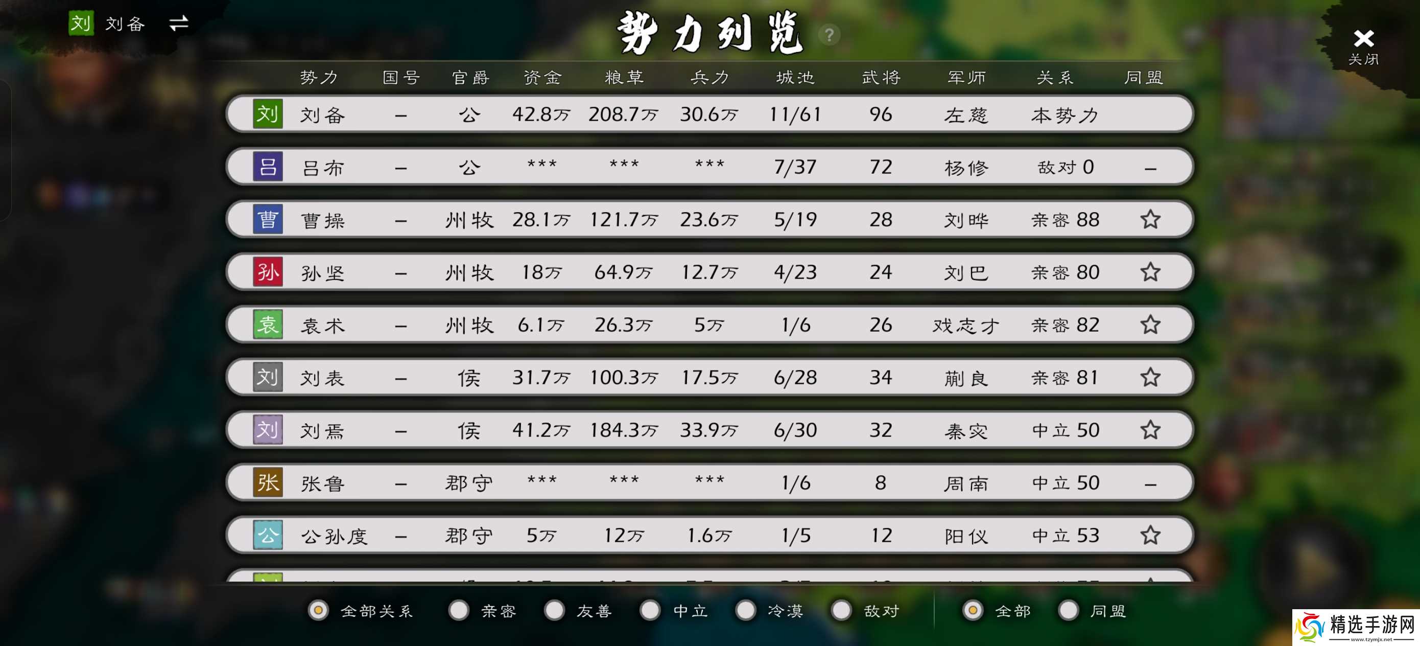 逐鹿逐鹿-三国本体剧本-诸侯讨董-刘备困难开局