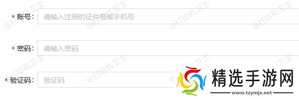 登录网站下载准考证