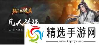 想不想修真弟子令在哪