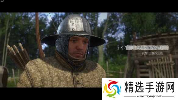 《天国拯救》葡萄酒获得位置介绍