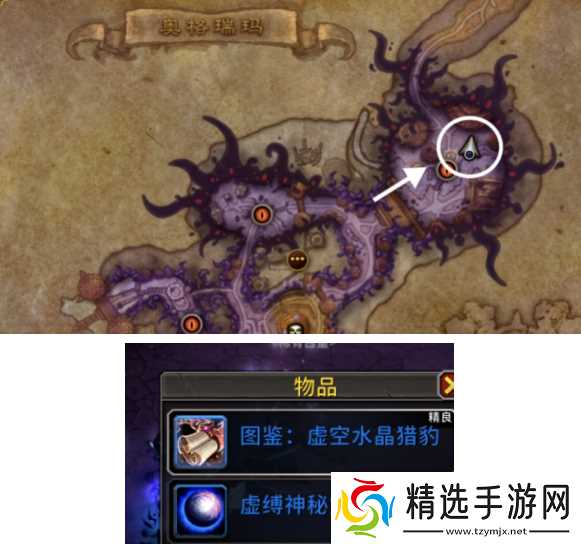 魔兽世界虚空水晶猎豹坐骑怎么获得-虚空水晶猎豹坐骑获取方法