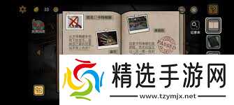 诡船谜案2绘本残页在哪里