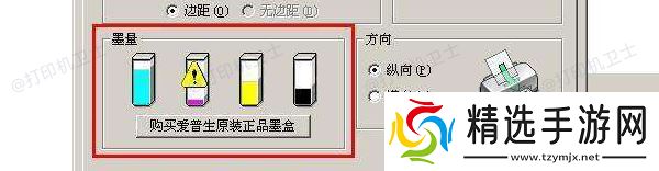 通过打印机驱动自带的软件查看