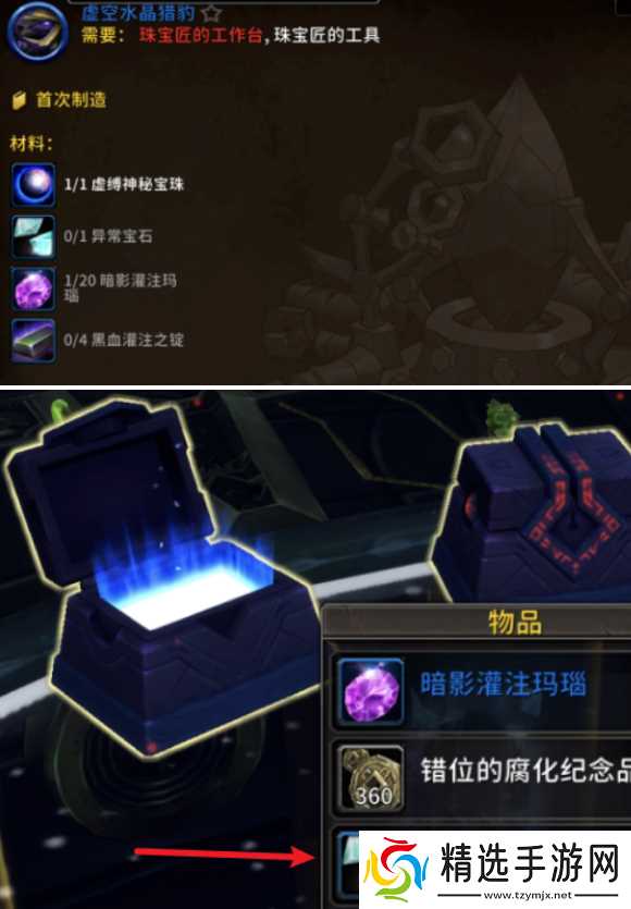 魔兽世界虚空水晶猎豹坐骑怎么获得-虚空水晶猎豹坐骑获取方法