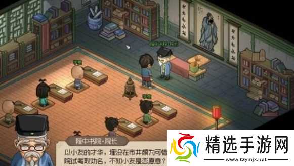 大侠立志传楚襄城书院答题怎么过-楚襄城书院答题答案分享