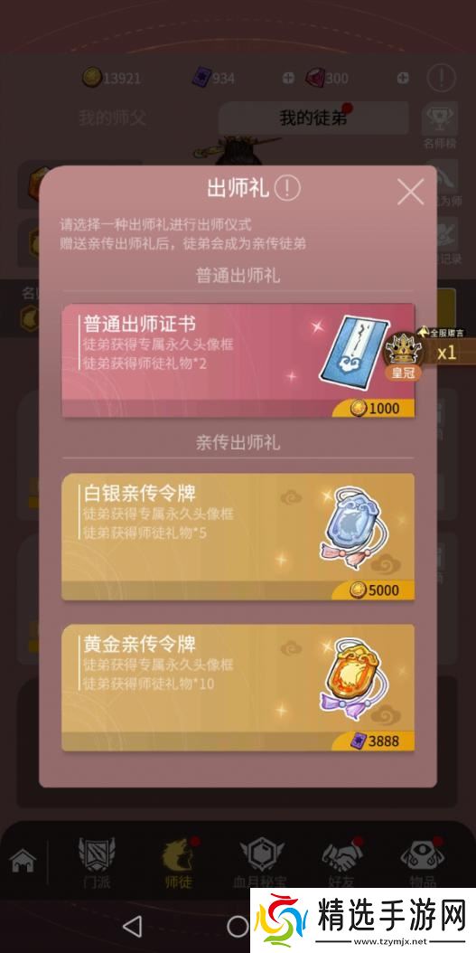 狼人杀【师徒攻略】官狼徒弟出师注意事项