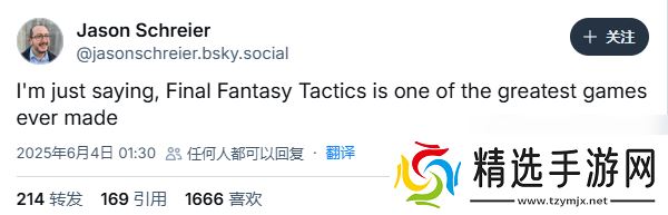 《最终幻想战略版》重制版传闻再起 State of Play或将揭晓