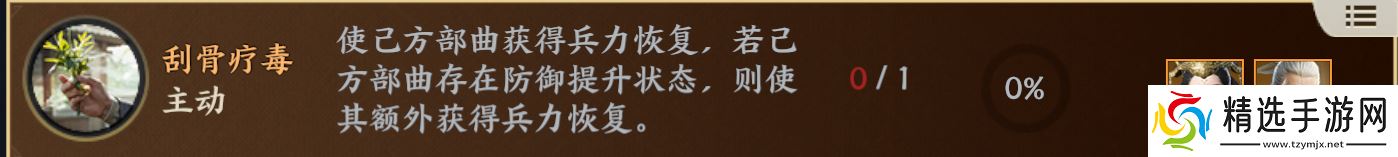 战地无疆「战地无疆」——技能机制『详解』小白学会自己配技能