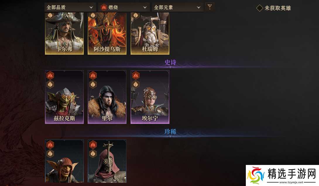 龙息神寂S2燃烧流怎么玩 燃烧流阵容搭配