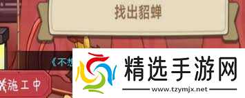 不想玩啦拦架怎么通关