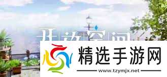 开放空间武器掉落隐藏机制是什么