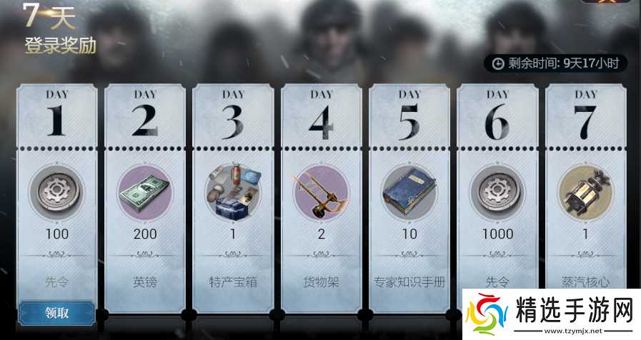 《冰汽时代：最后的家园》真正的冰雪末日手游正式开放