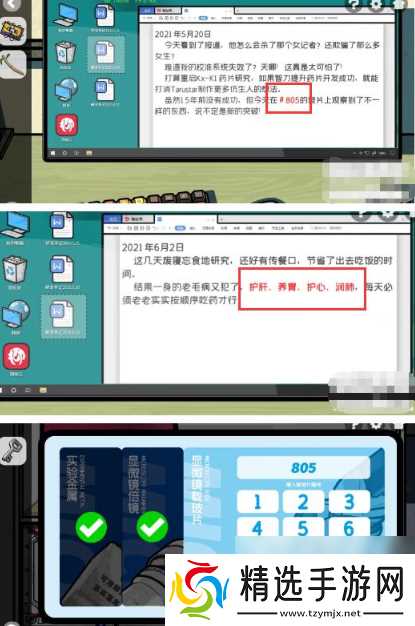 房间的秘密2起点第五章