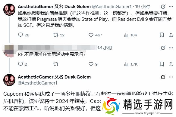 曝索尼和卡*营销协议到期！《生化9》明天没戏了！