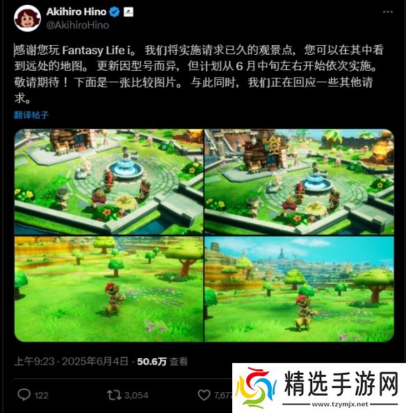 《幻想生活i》破80万销量！下次更新改善地图远景视角