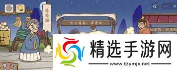 不想玩啦拦架怎么通关