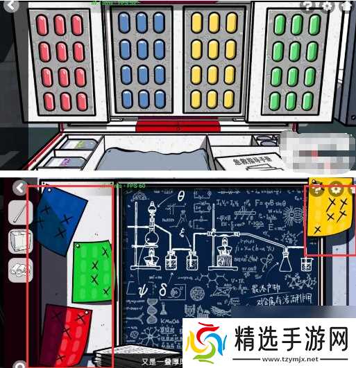 房间的秘密2起点第五章