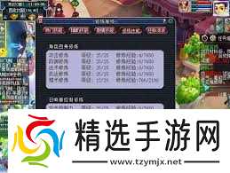 梦幻西游师门技能计算公式是什么