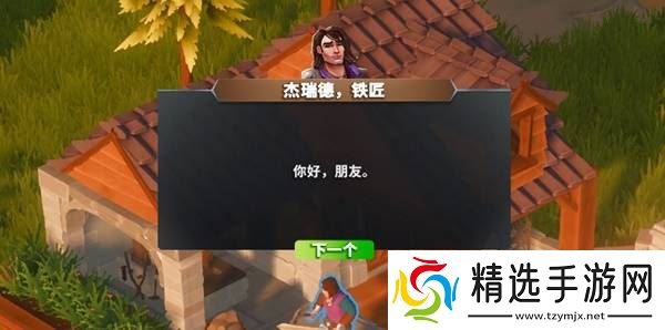 《莱恩岛生存指南》NPC出售物品一览 商店出售物品介绍