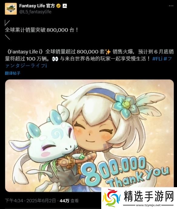 《幻想生活i》破80万销量！下次更新改善地图远景视角