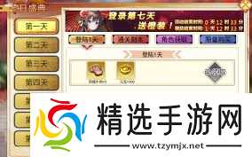 武娘七日盛典有什么奖励