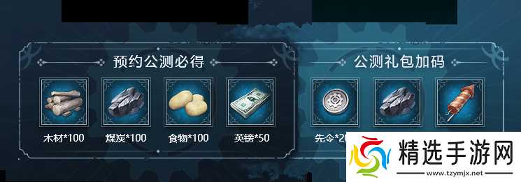 《冰汽时代：最后的家园》真正的冰雪末日手游正式开放