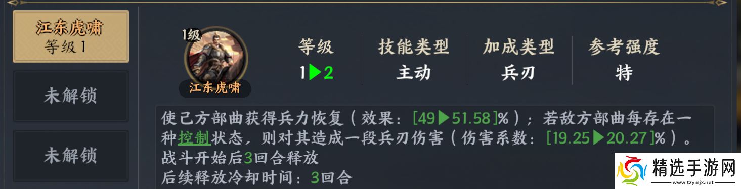 战地无疆「战地无疆」——技能机制『详解』小白学会自己配技能