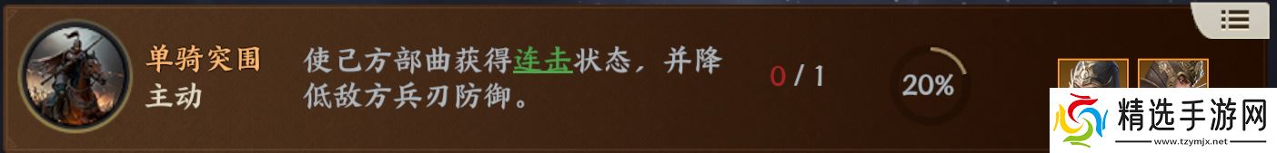 战地无疆「战地无疆」——技能机制『详解』小白学会自己配技能