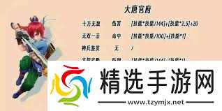 梦幻西游师门技能计算公式是什么