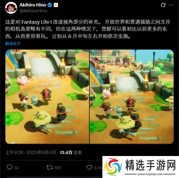 《幻想生活i》破80万销量！下次更新改善地图远景视角