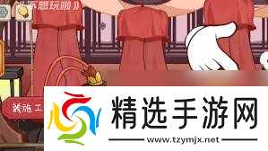 不想玩啦拦架怎么通关