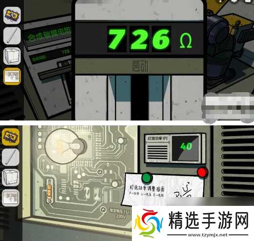 房间的秘密2起点第五章