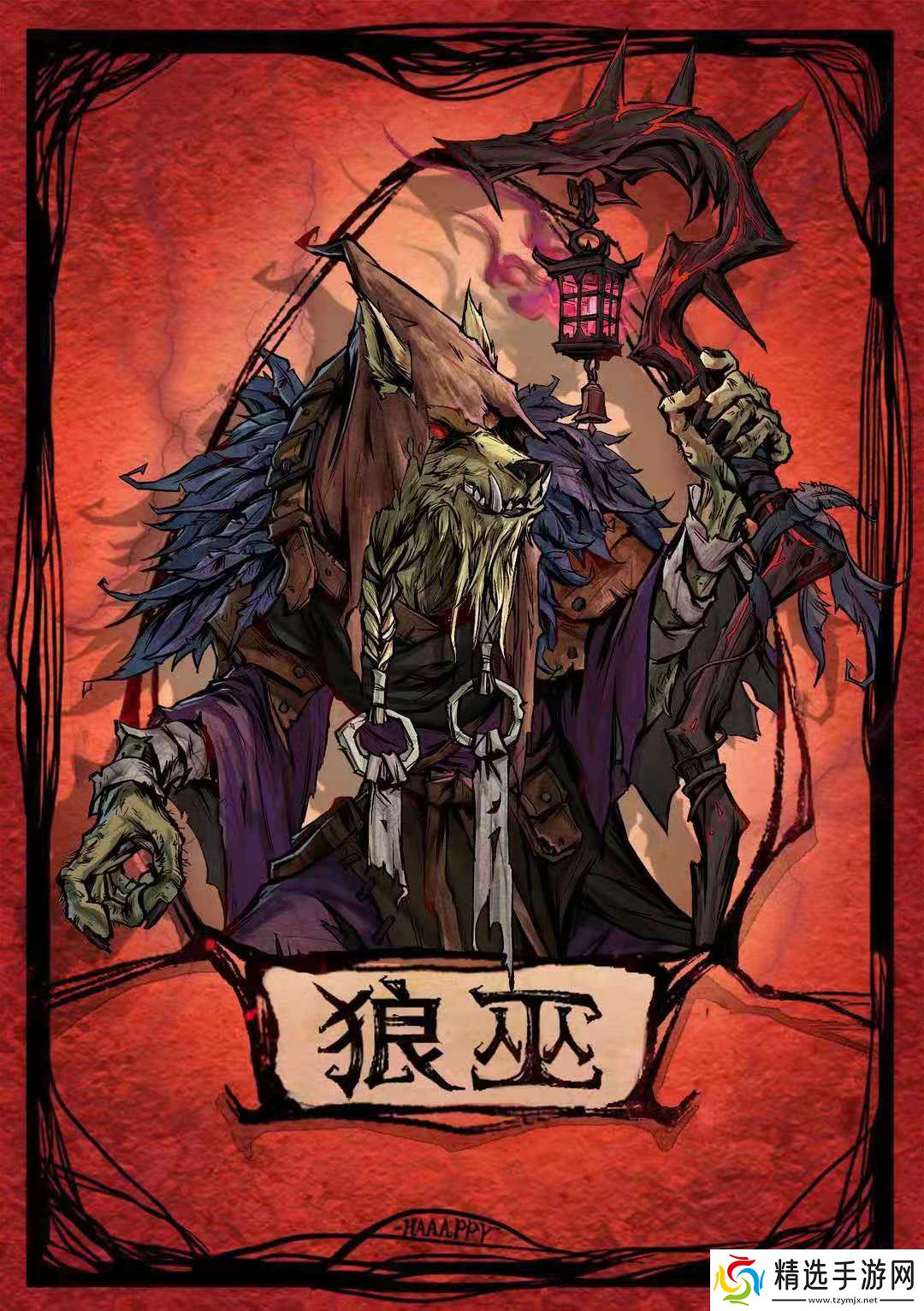 狼人杀【对局攻略】狼人杀攻略-狼巫应该怎么玩？（下篇）