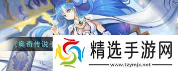 奥奇传说手游如何通关末炎挑战烈火红莲