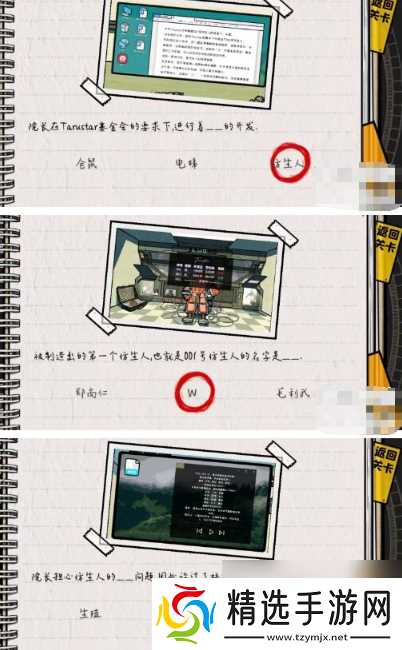 房间的秘密2起点第五章